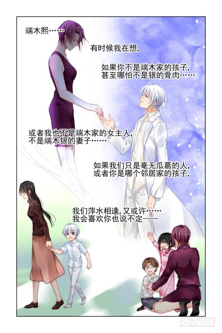 灵契漫画571全集免费漫画,341：天罚·祭司冢的秘密1图