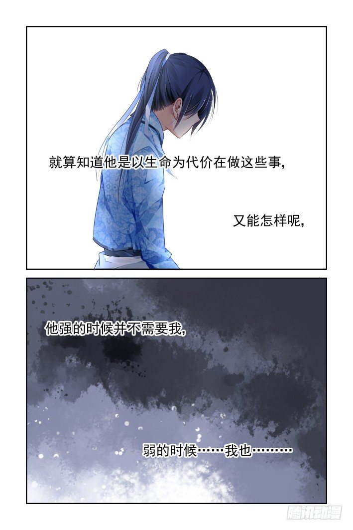 灵契漫画571全集免费漫画,130：崩玉（四）1图