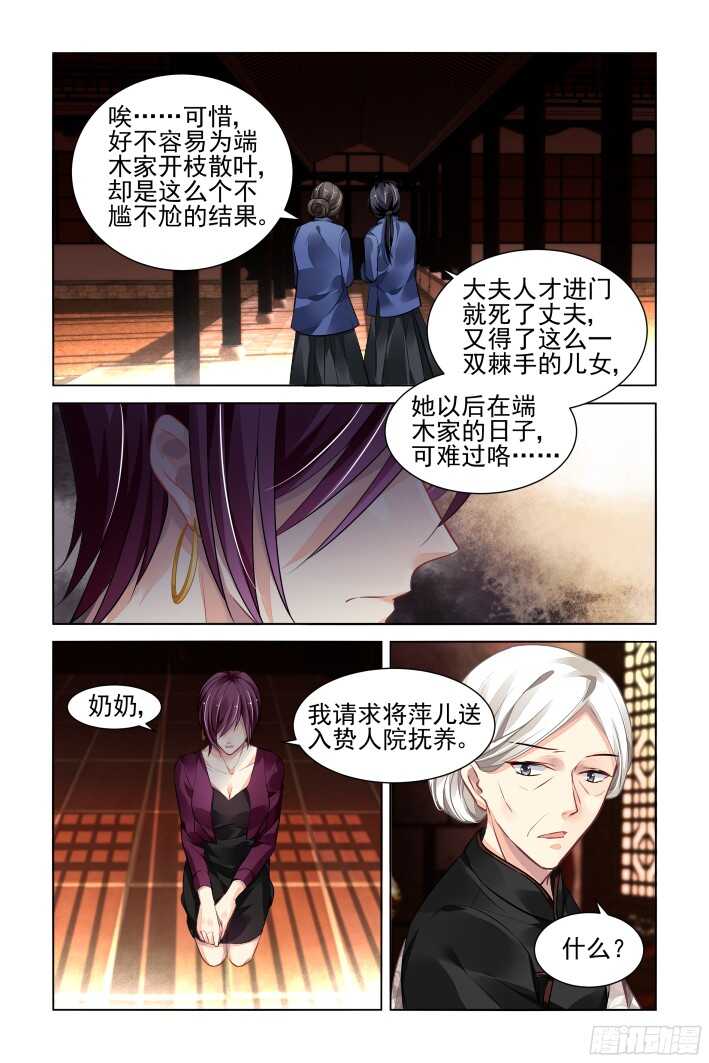 灵契漫画571全集免费漫画,297：声逝·真相-寺明1图