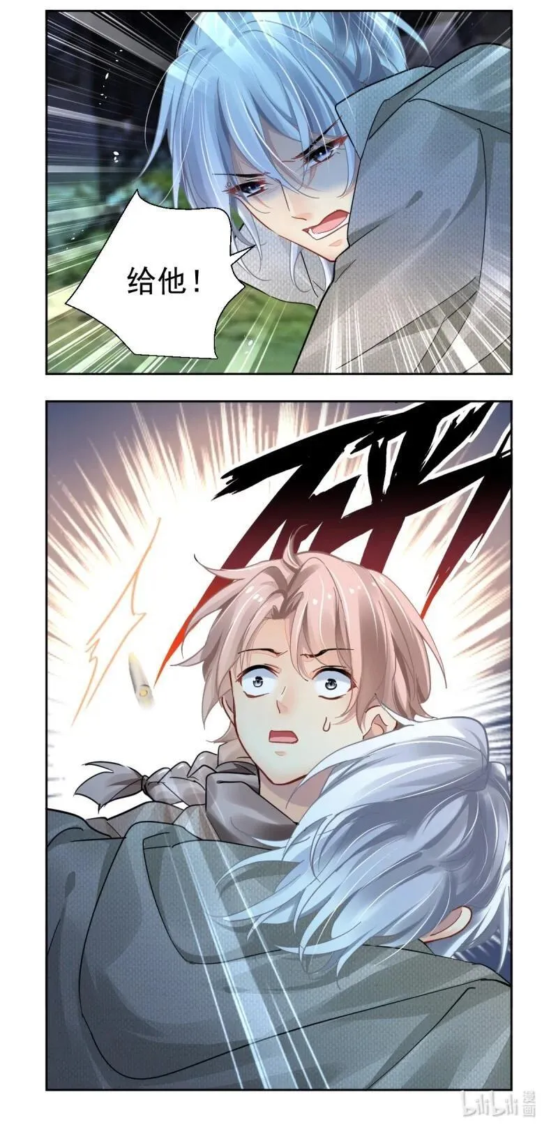 灵契漫画571全集免费漫画,670 628：修复戒指（七）2图
