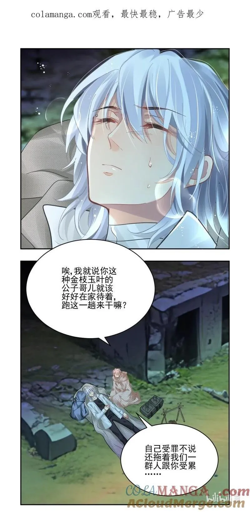 灵契漫画571全集免费漫画,670 628：修复戒指（七）1图