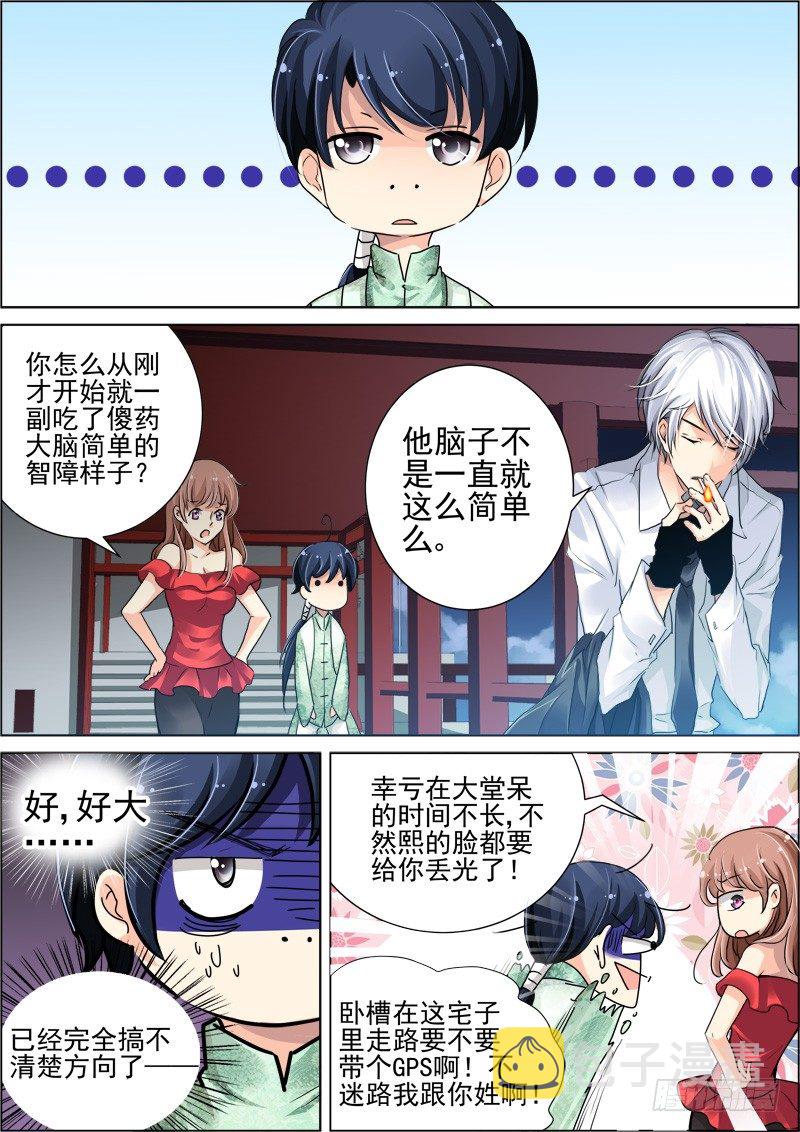 灵契漫画571全集免费漫画,18：男神2图