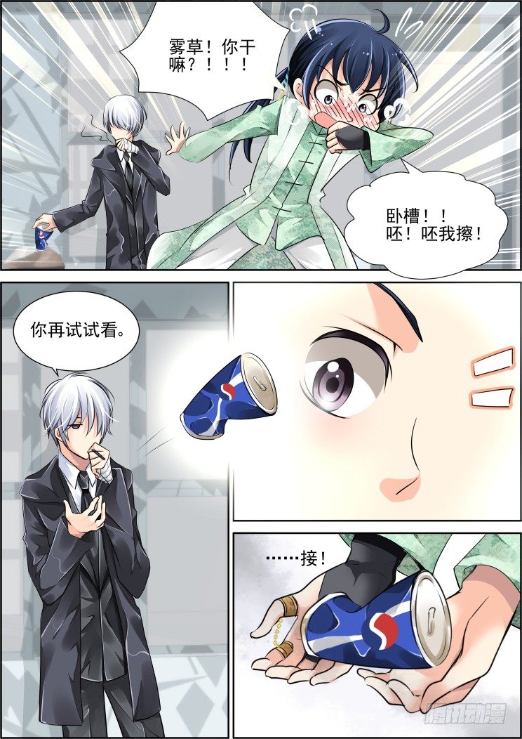 灵契漫画571全集免费漫画,44：你想要吗？2图