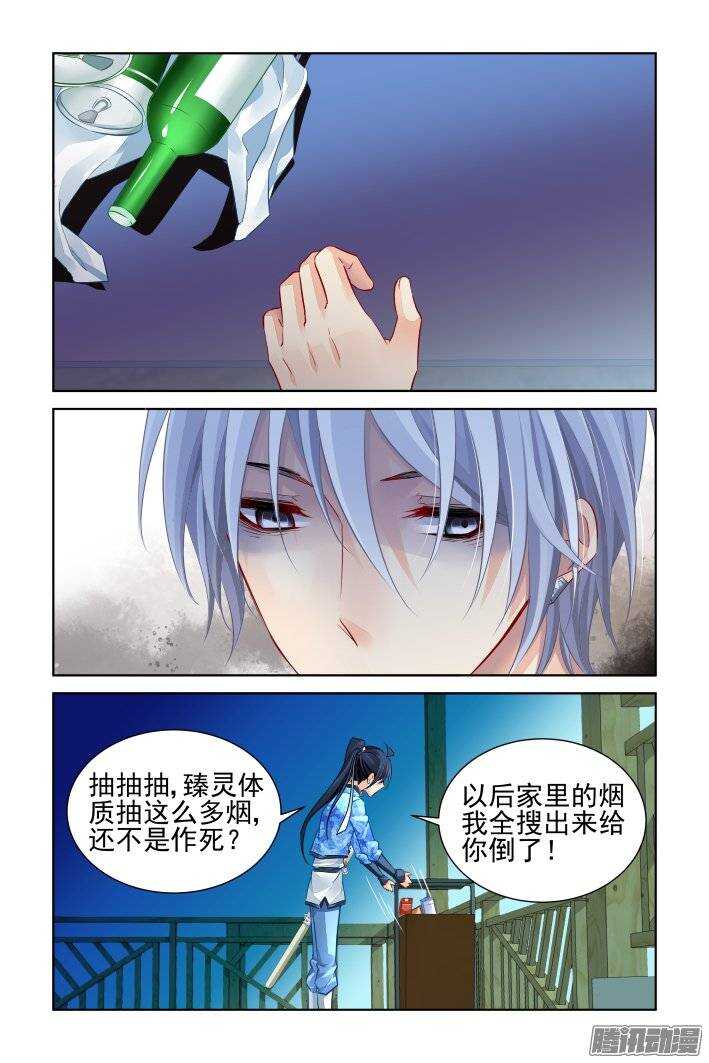 灵契漫画571全集免费漫画,212：逝者如斯1图