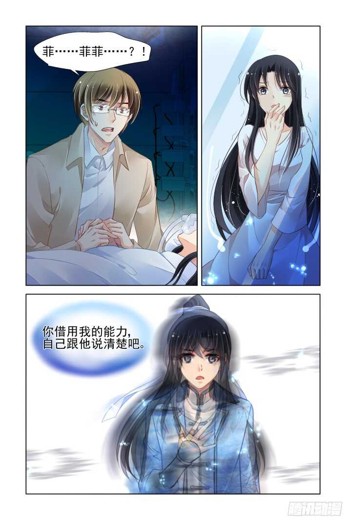 灵契漫画571全集免费漫画,269：逆风而行（九）2图