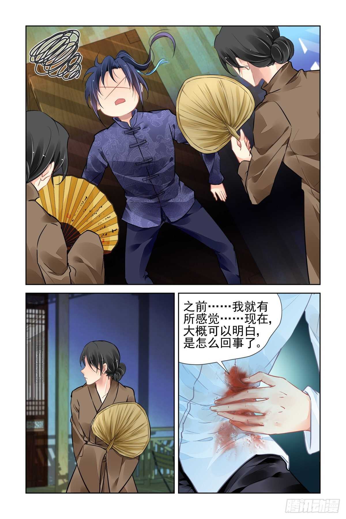 灵契漫画571全集免费漫画,521：僵局1图