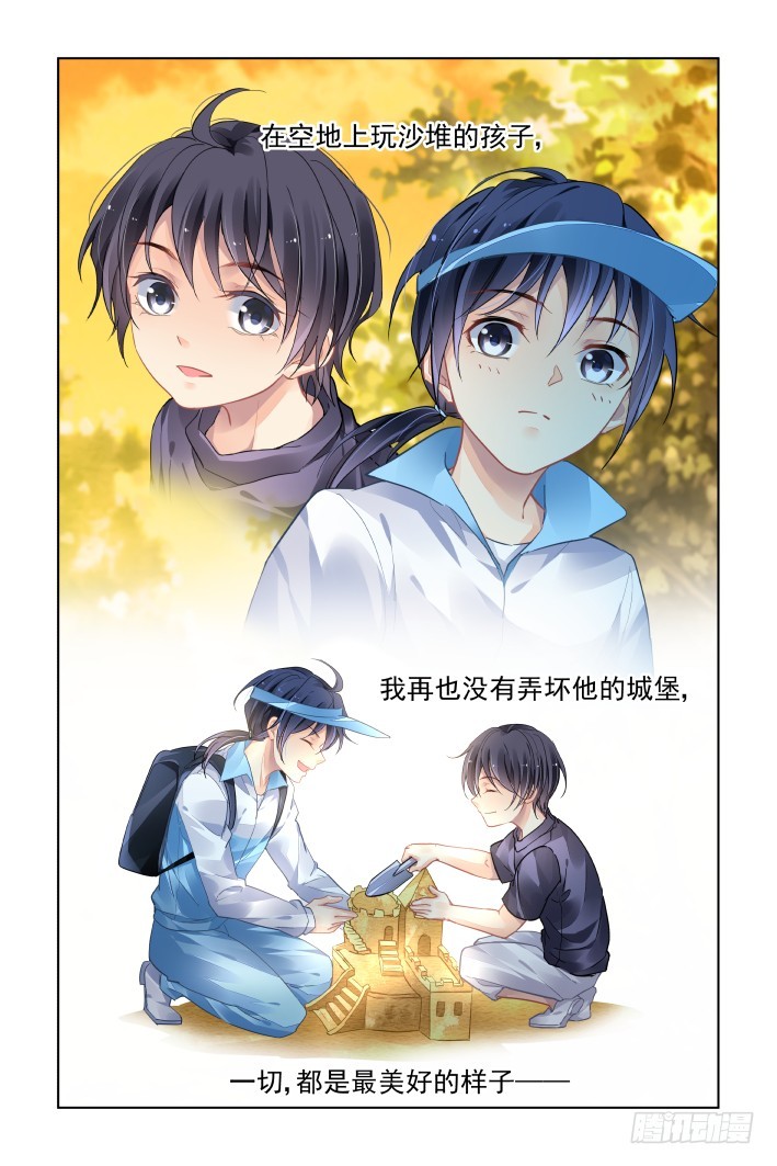 灵契漫画571全集免费漫画,458：梦里花开（后）2图