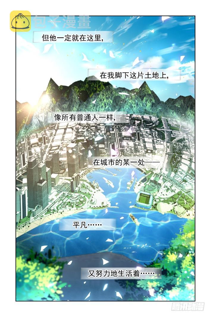灵契漫画571全集免费漫画,455：灵魂深渊（八）1图