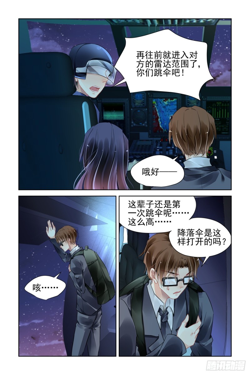 灵契漫画,463：基地副本第一关2图