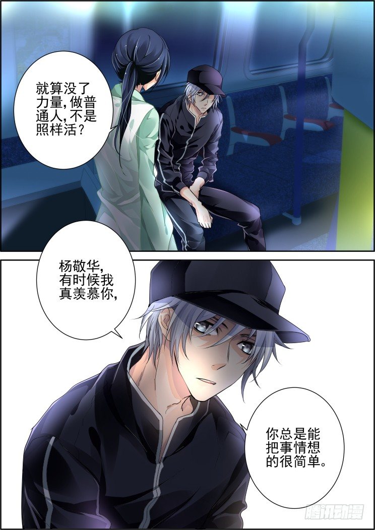灵契漫画571全集免费漫画,79：魂缘之寻鞘（二）2图