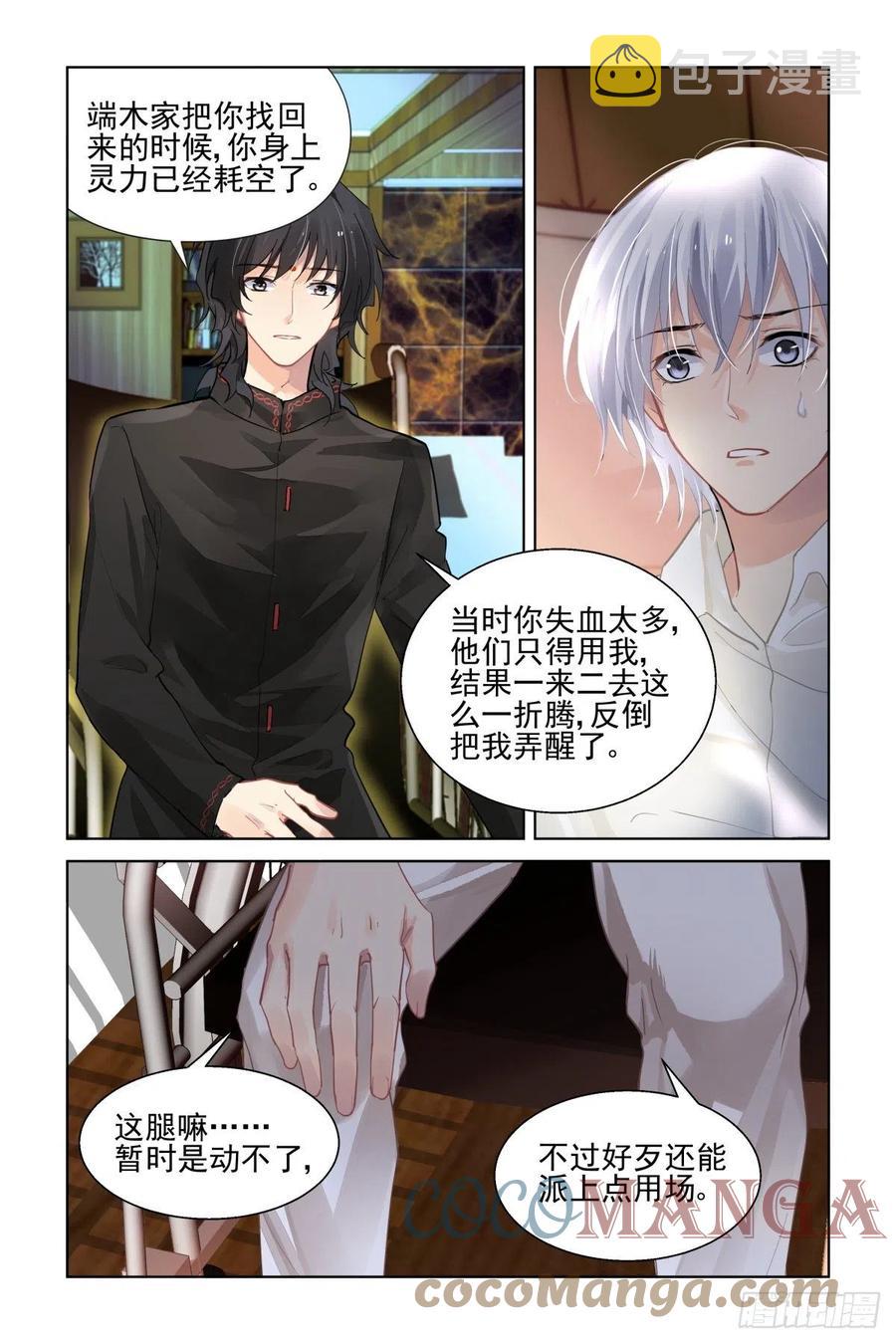 灵契漫画571全集免费漫画,559：尾声（中）1图