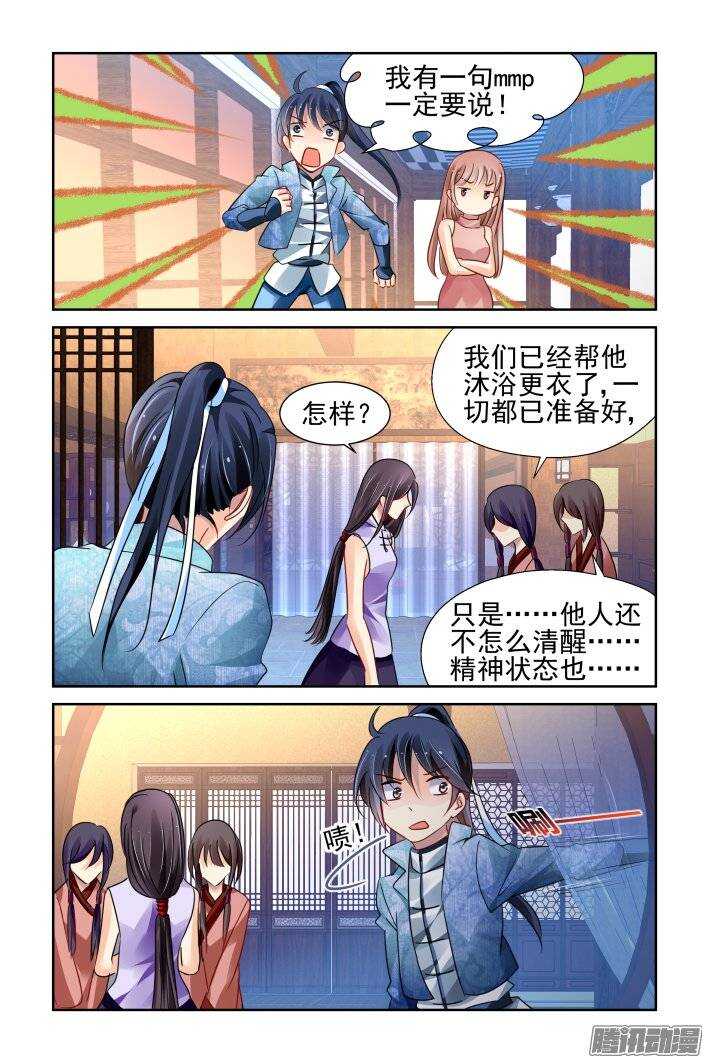 灵契漫画571全集免费漫画,214：山神祭（上）1图