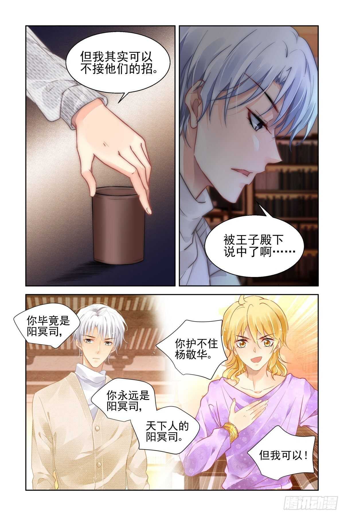 灵契漫画571全集免费漫画,519：已经改变的端木熙2图