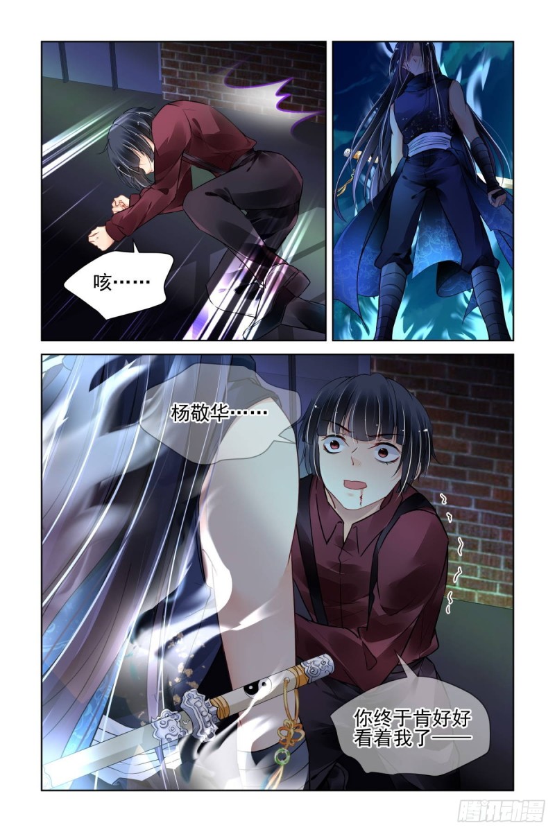 灵契漫画571全集免费漫画,480：入魔1图