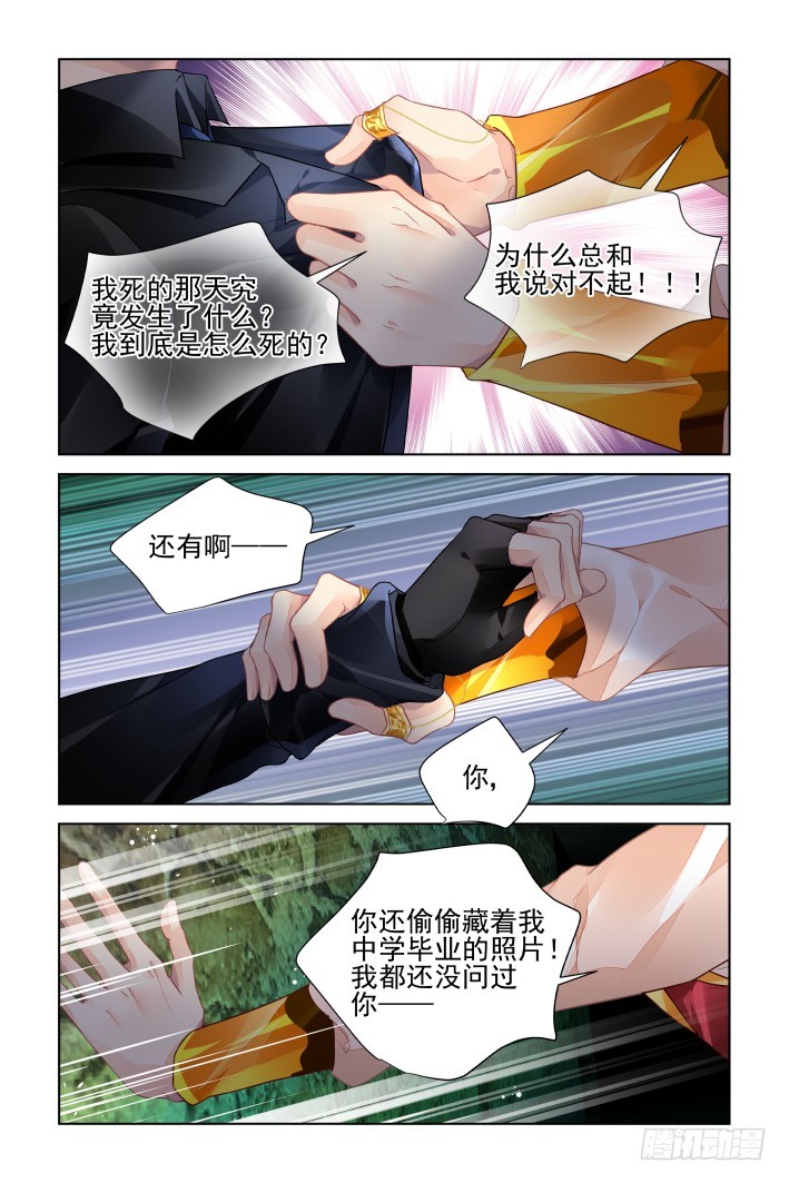 灵契漫画571全集免费漫画,425：人工呼吸2图