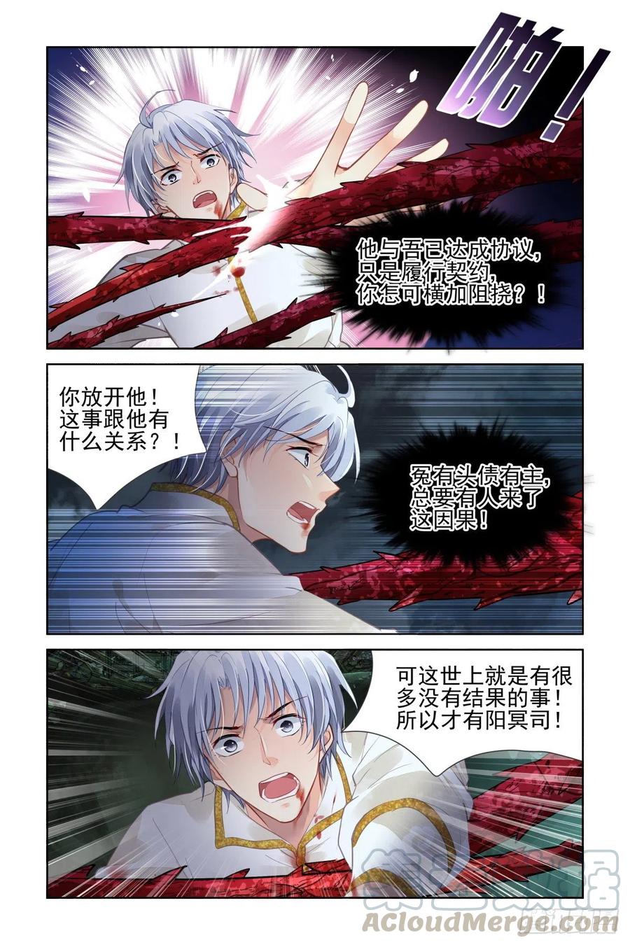 灵契漫画571全集免费漫画,555：渡劫2图