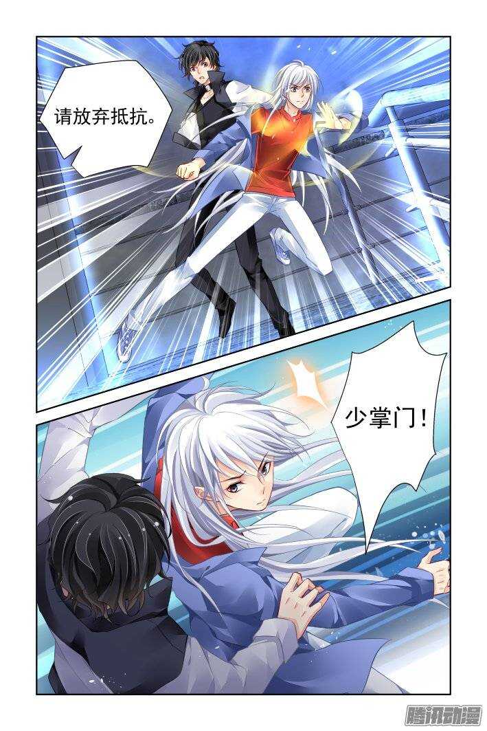 灵契漫画571全集免费漫画,209：梦回还之（三十一）诀别2图