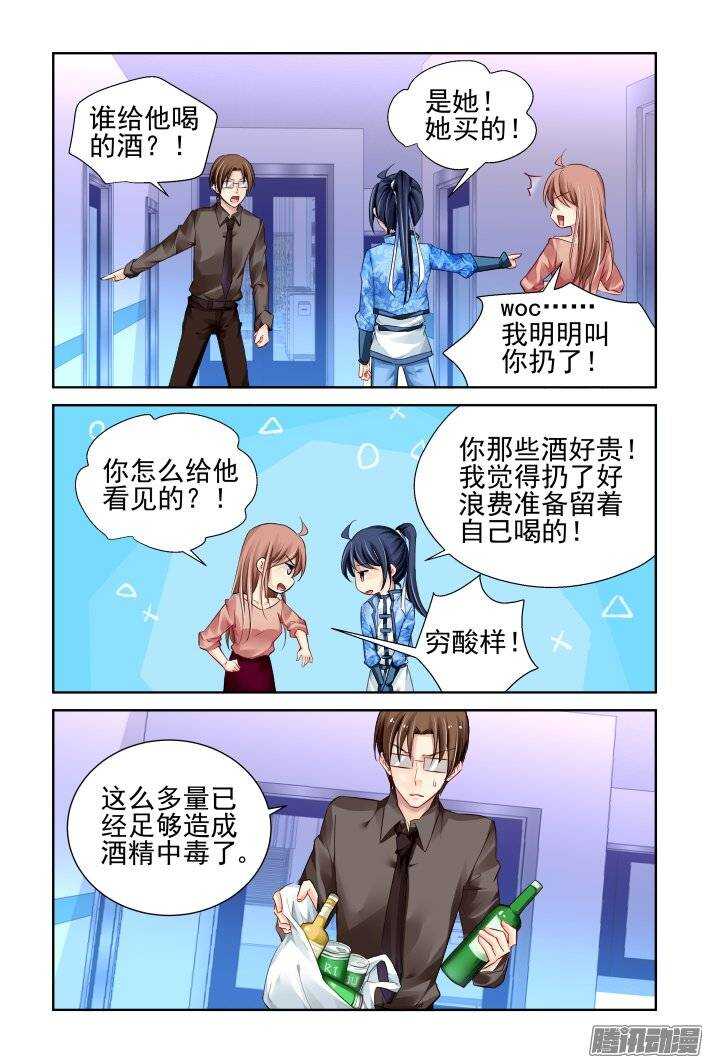 灵契漫画571全集免费漫画,214：山神祭（上）1图