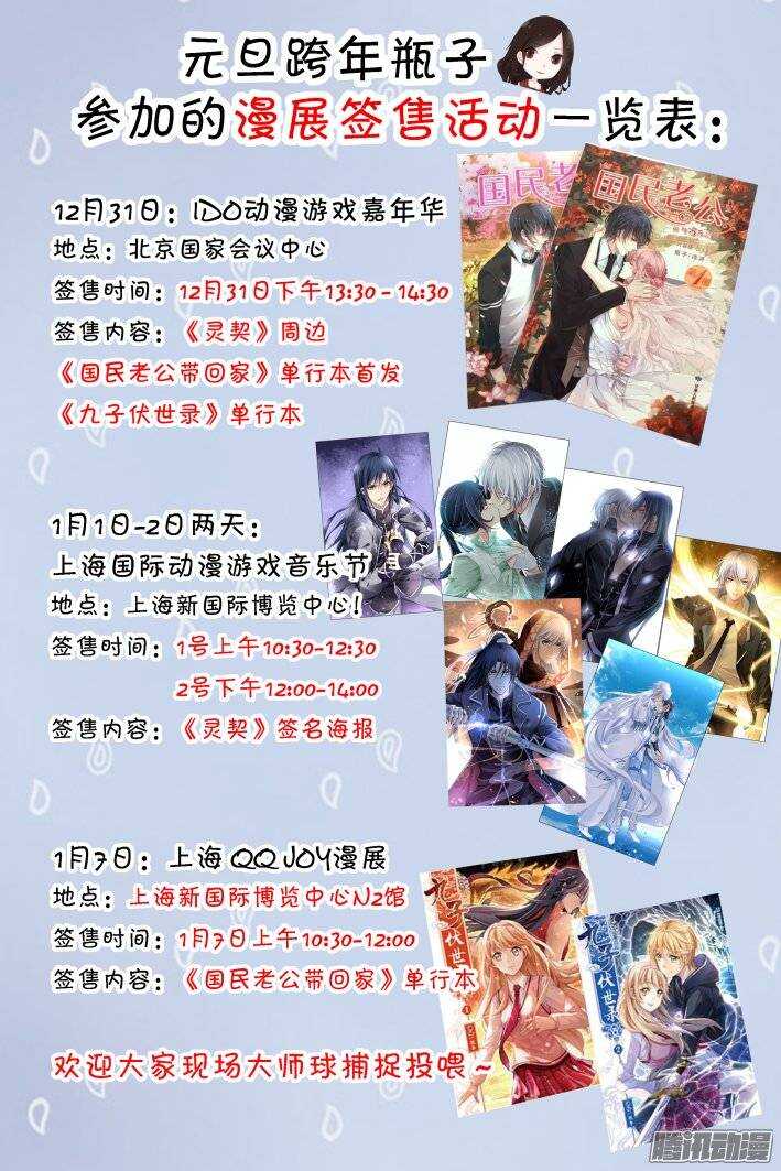 灵契漫画,168：下药（下）2图