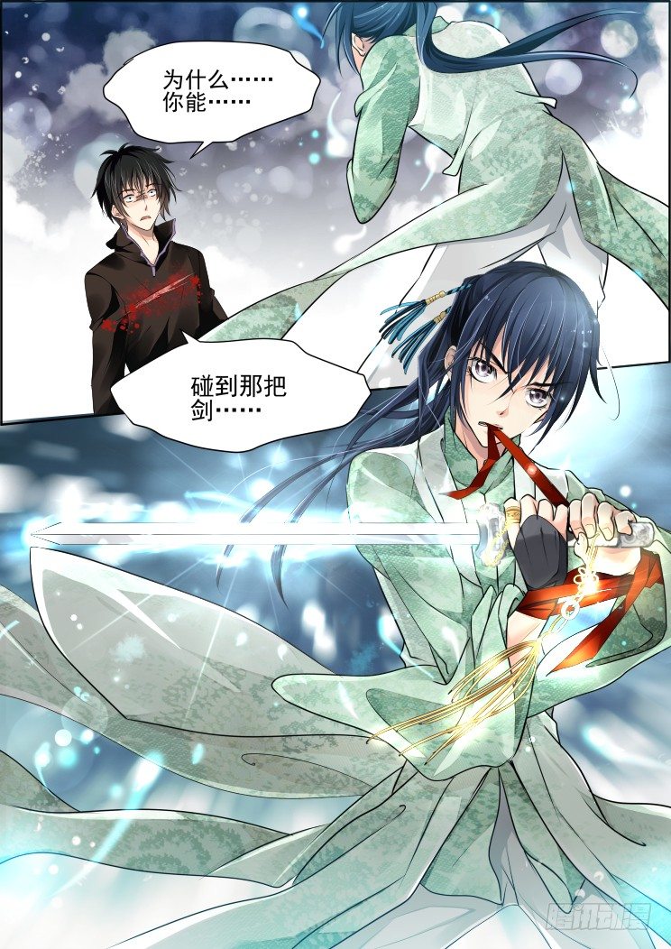 灵契漫画571全集免费漫画,35：今天我要变帅比2图
