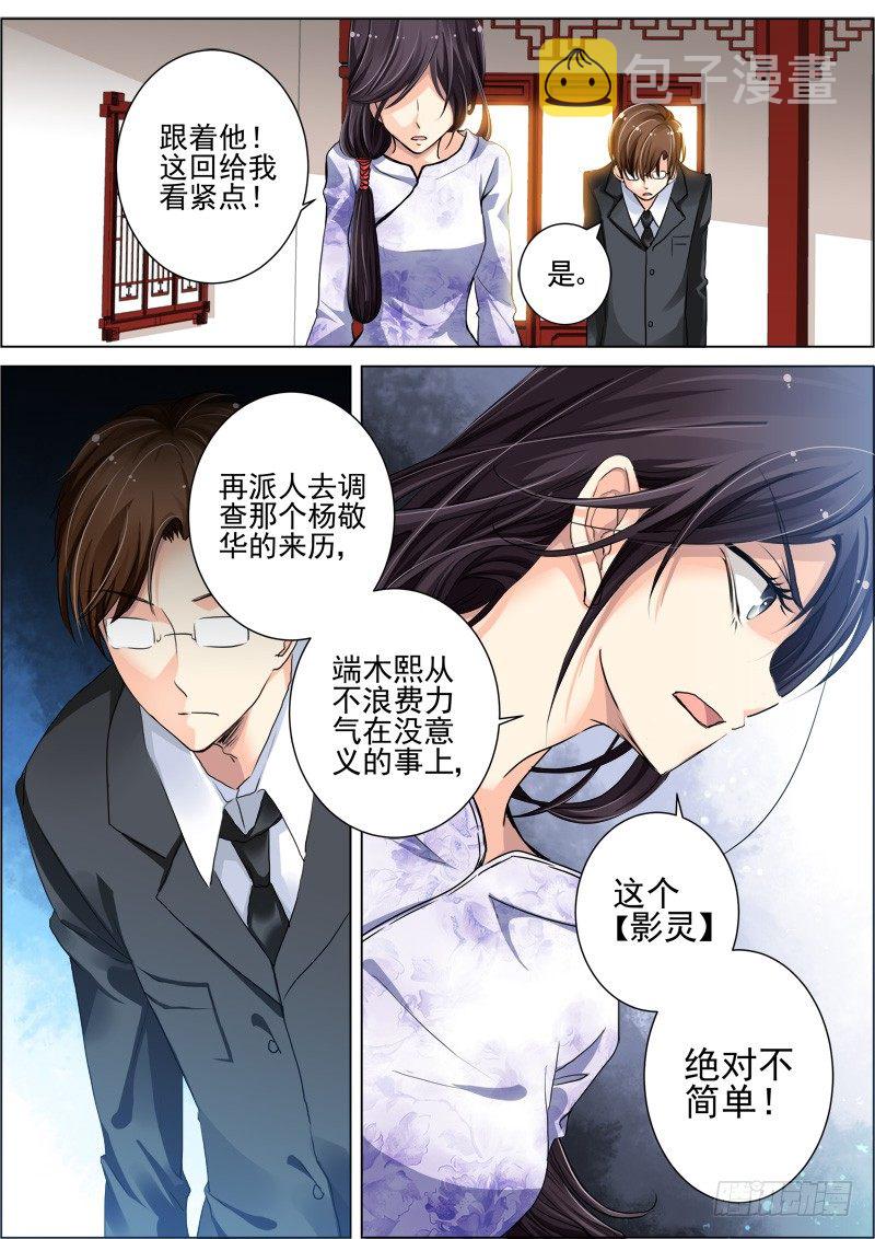 灵契漫画571全集免费漫画,18：男神1图