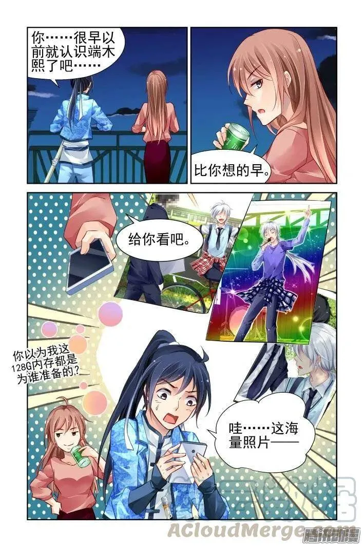 灵契漫画571全集免费漫画,211：一声叹息2图