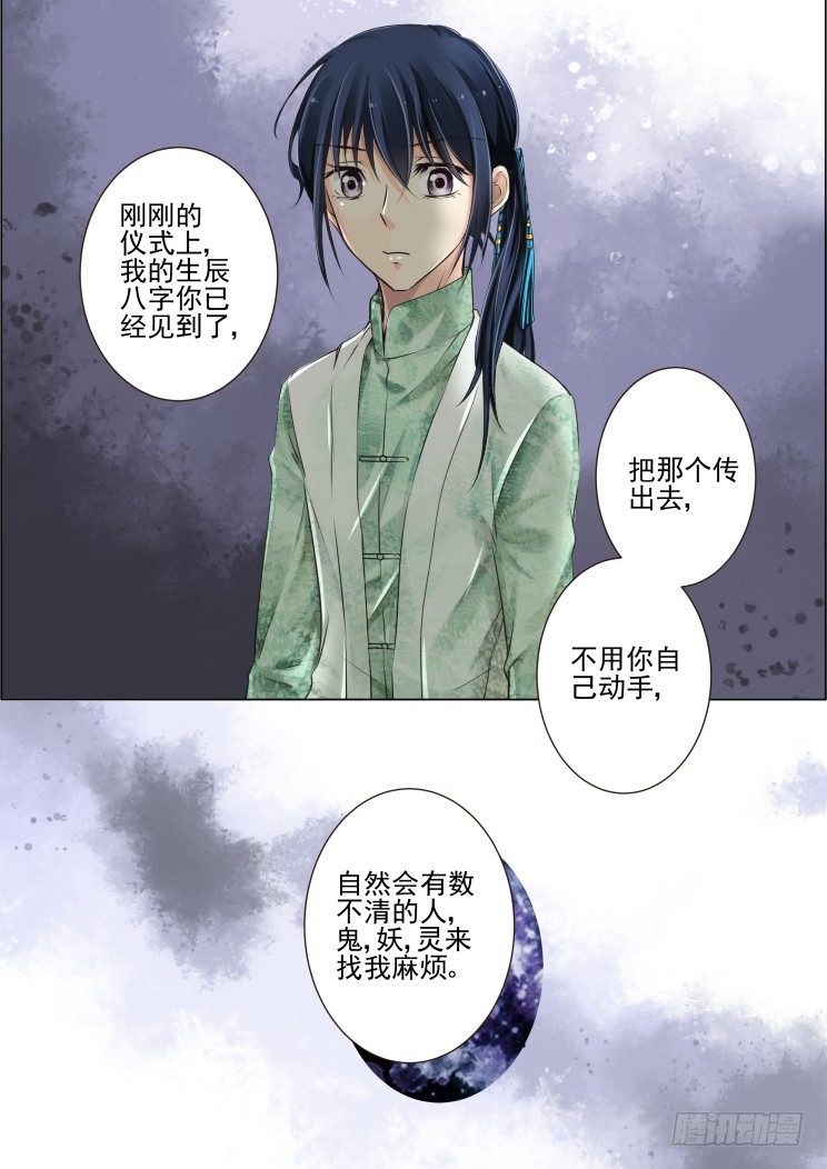 灵契漫画571全集免费漫画,29：事后2图