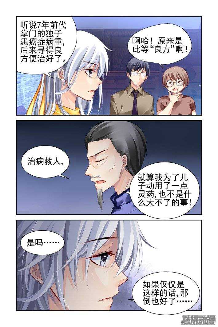 灵契漫画571全集免费漫画,188：梦回还之（十）赤瑞1图