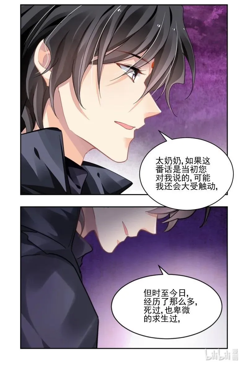 灵契第二季星辰影院漫画,660 617：手术（上）2图