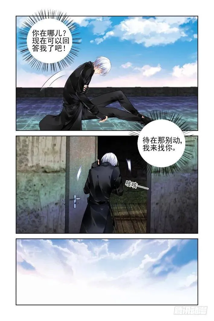 灵契漫画571全集免费漫画,417：无人之地（五）2图