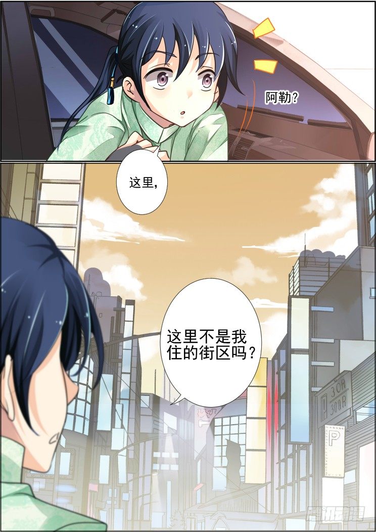 灵契漫画571全集免费漫画,42：头七2图