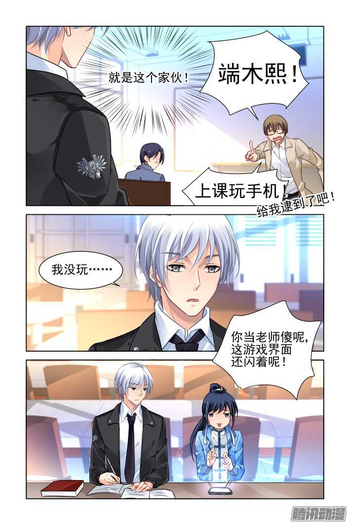 灵契漫画571全集免费漫画,261：逆风而行（一）1图