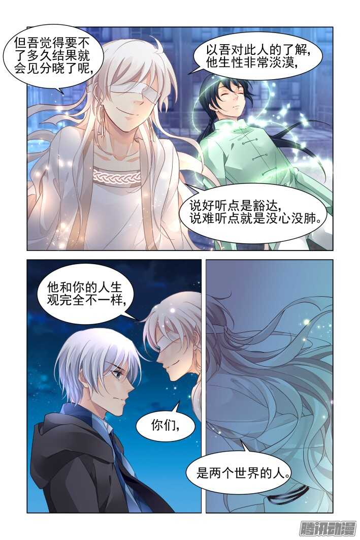 灵契漫画571全集免费漫画,259：太平间的初吻2图