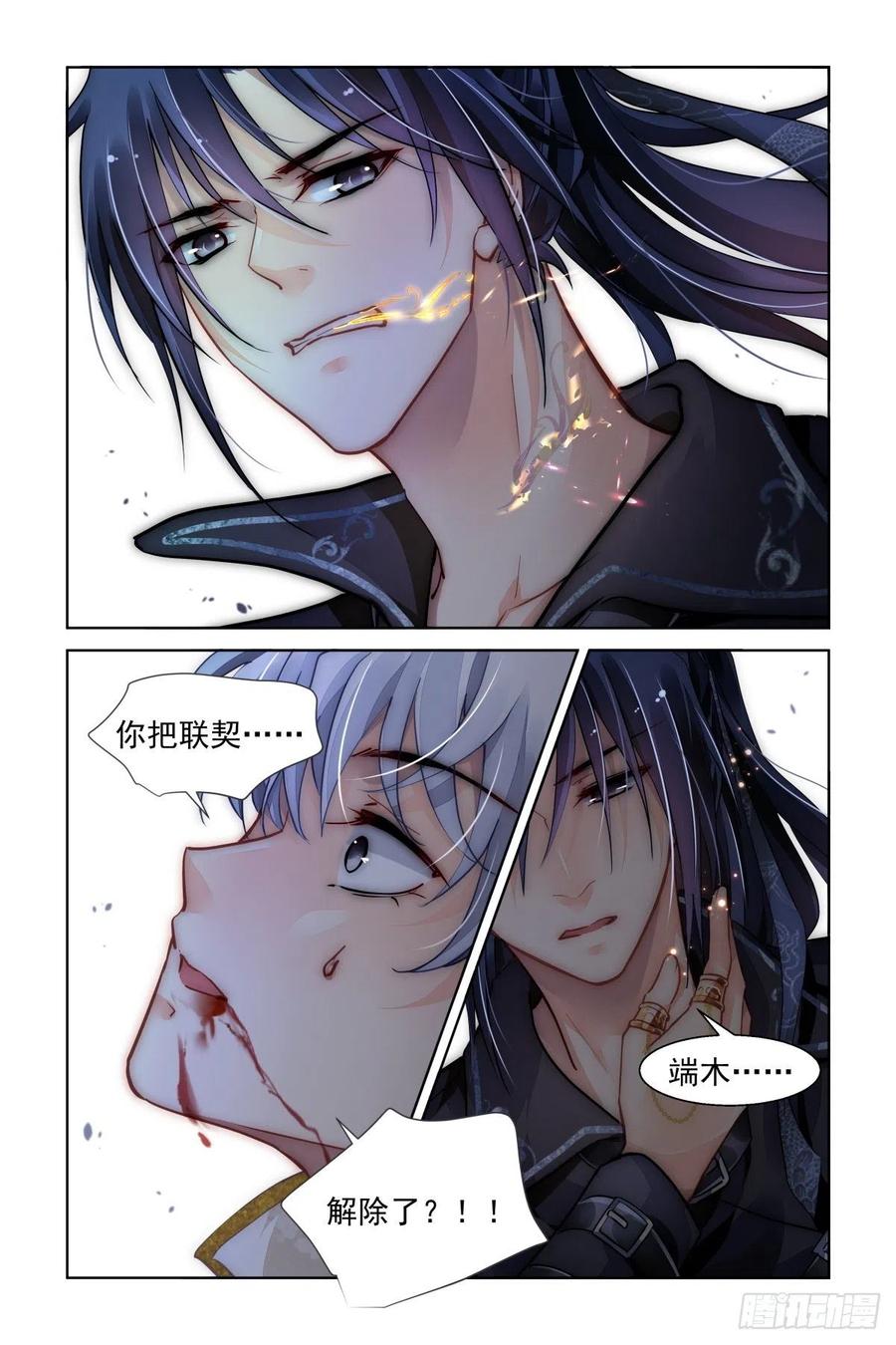 灵契漫画571全集免费漫画,554：回归2图