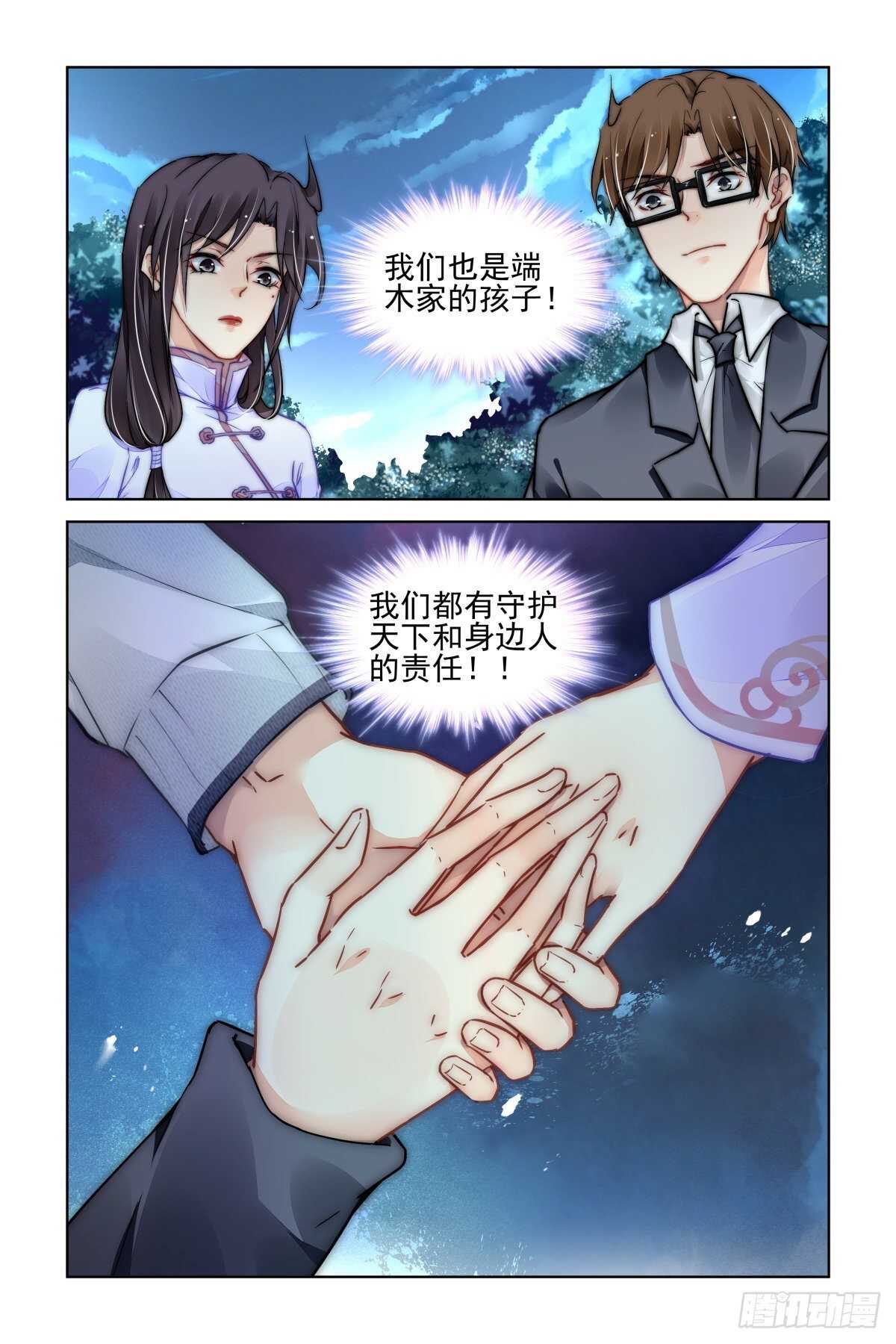 灵契漫画,529：天地阵（八）1图