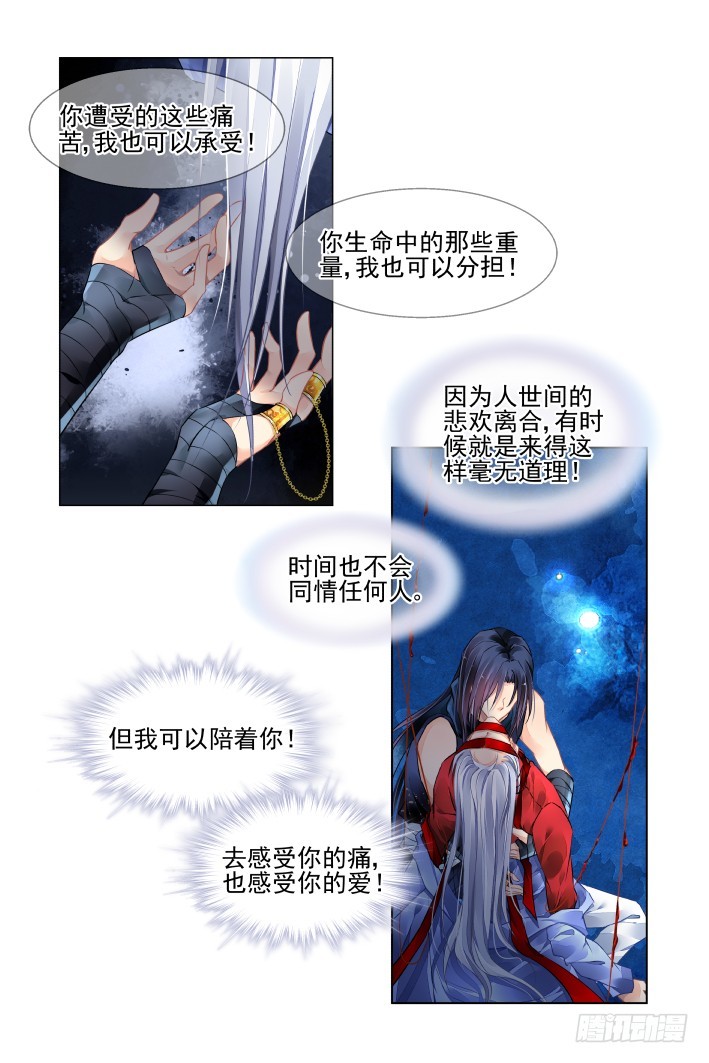 灵契漫画571全集免费漫画,454：灵魂深渊（七）1图
