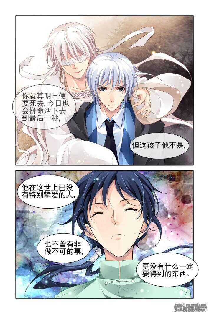 灵契漫画571全集免费漫画,259：太平间的初吻1图