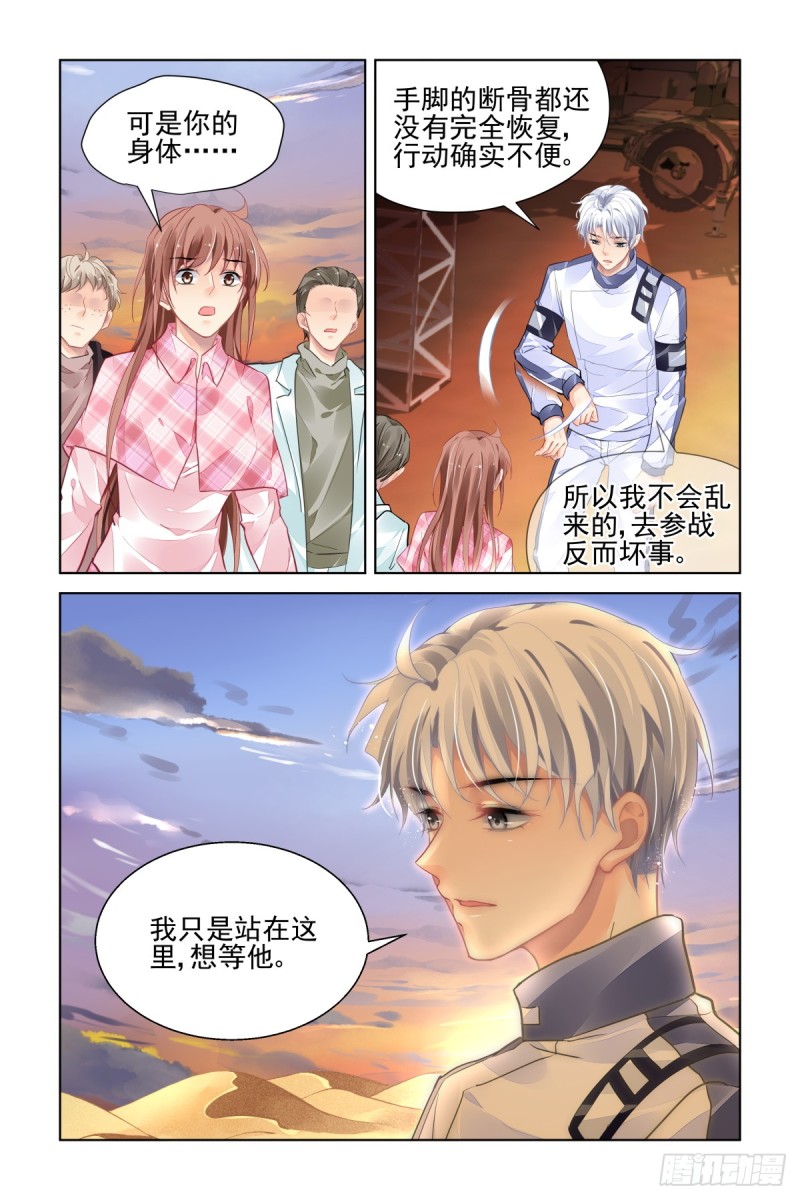 灵契漫画571全集免费漫画,477：杨大师的宇宙学1图