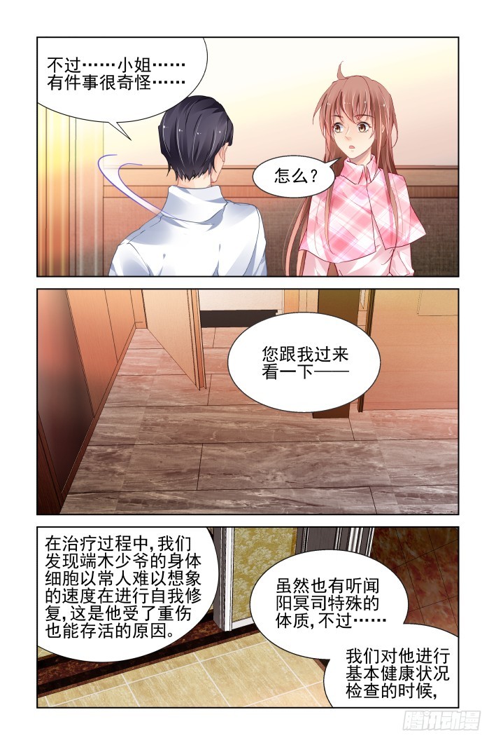 灵契漫画571全集免费漫画,437：寿数2图