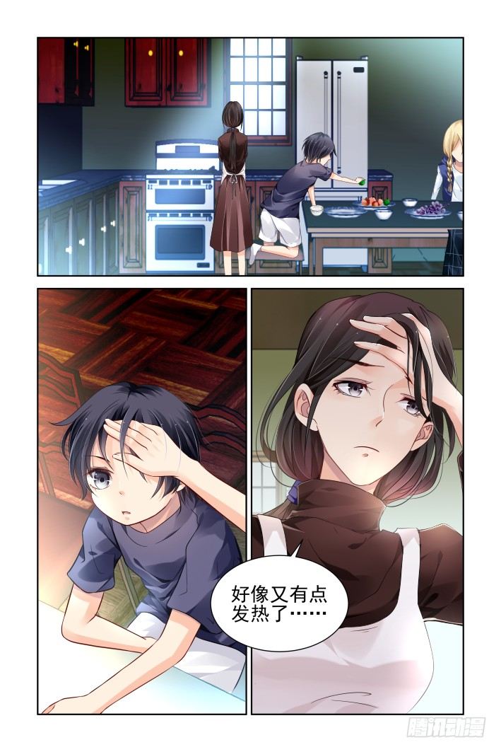 灵契漫画571全集免费漫画,番外：回首物是人已非（上）2图
