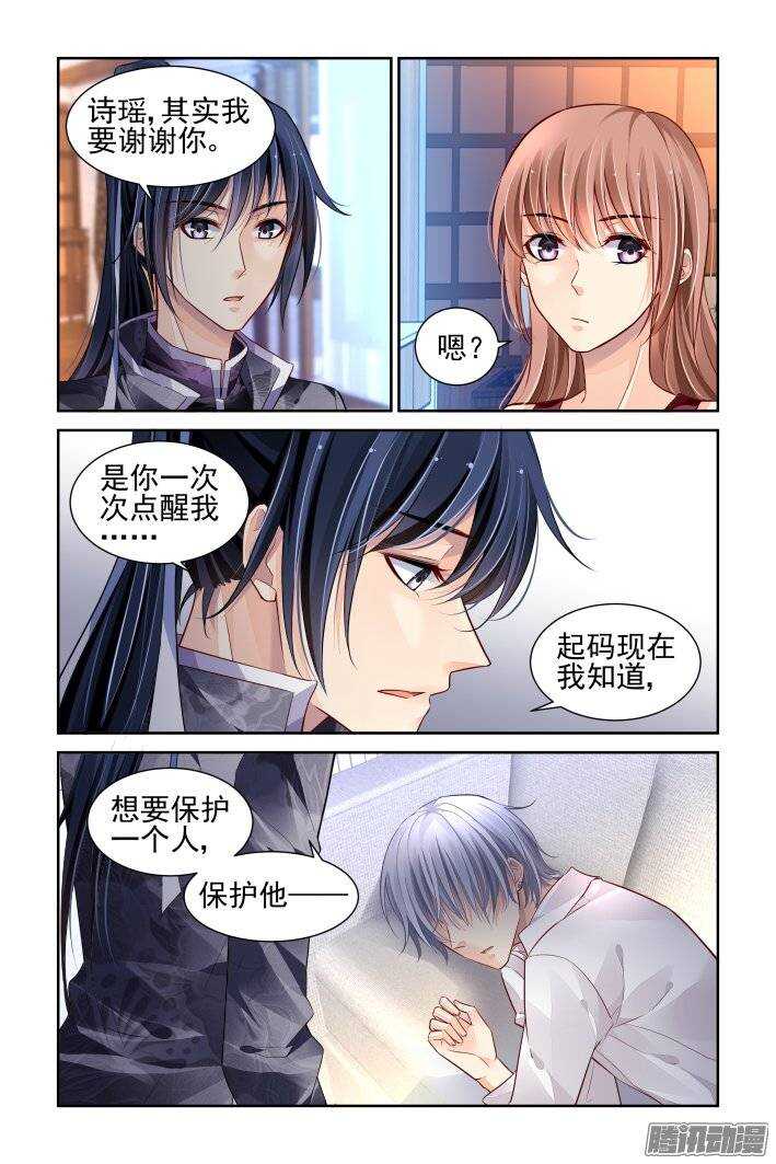 灵契漫画571全集免费漫画,166：力不及唯有从心（十一）2图