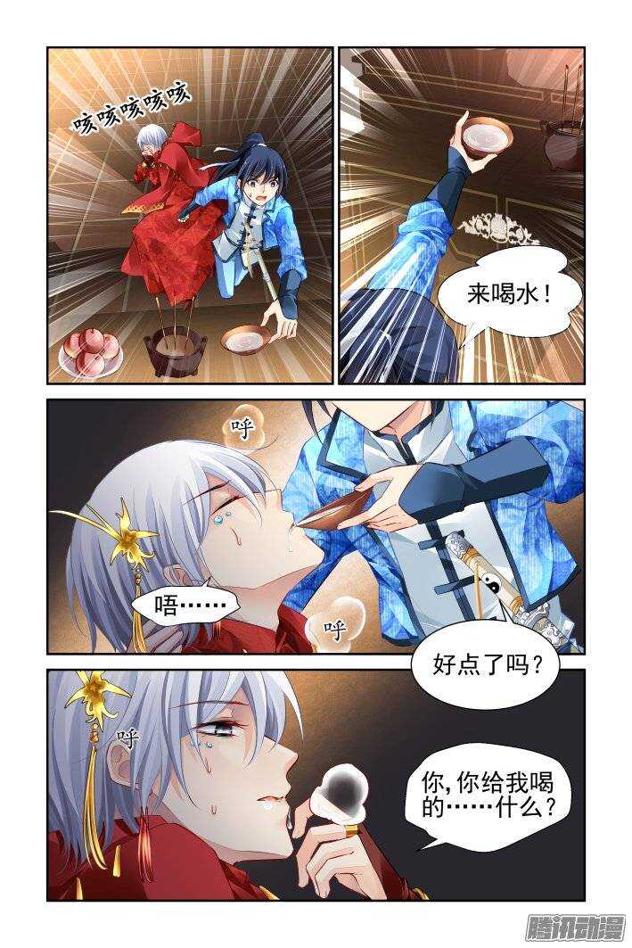 灵契漫画571全集免费漫画,216：山神祭（下）1图
