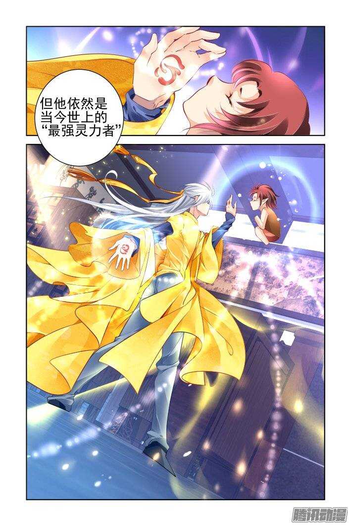 灵契漫画571全集免费漫画,189：梦回还之（十一）黄泉之镜2图