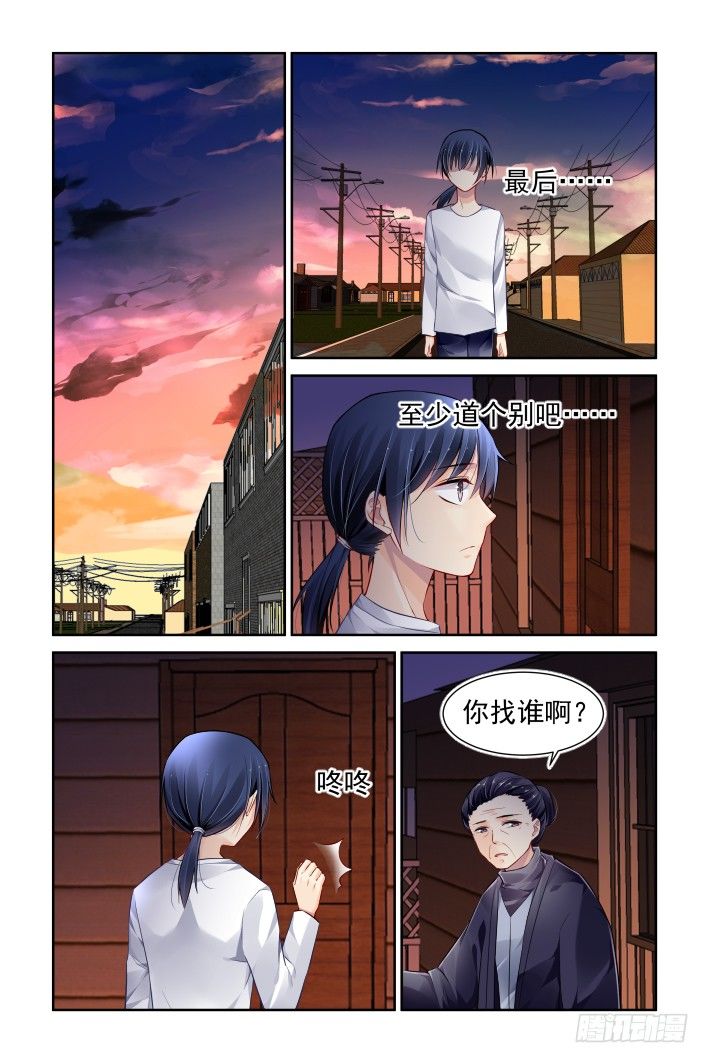 灵契漫画571全集免费漫画,番外：回首物是人已非（下）1图