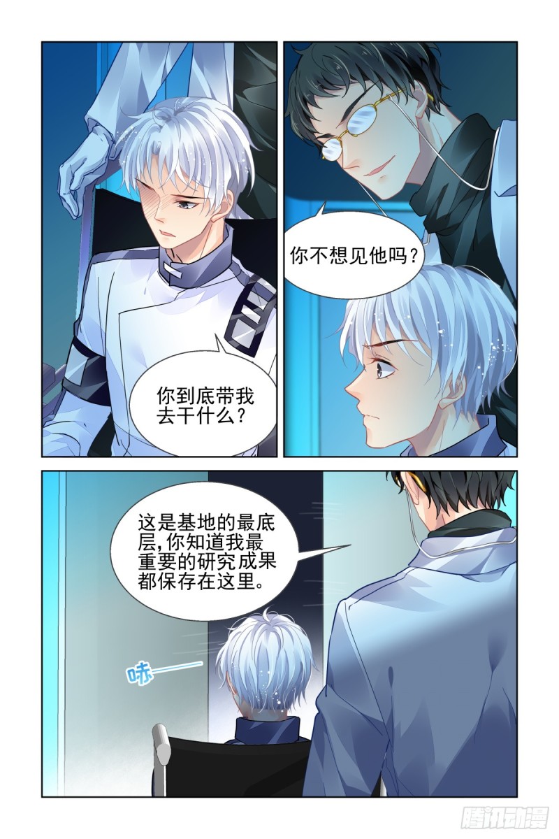 灵契漫画571全集免费漫画,467：基地最底层的秘密2图