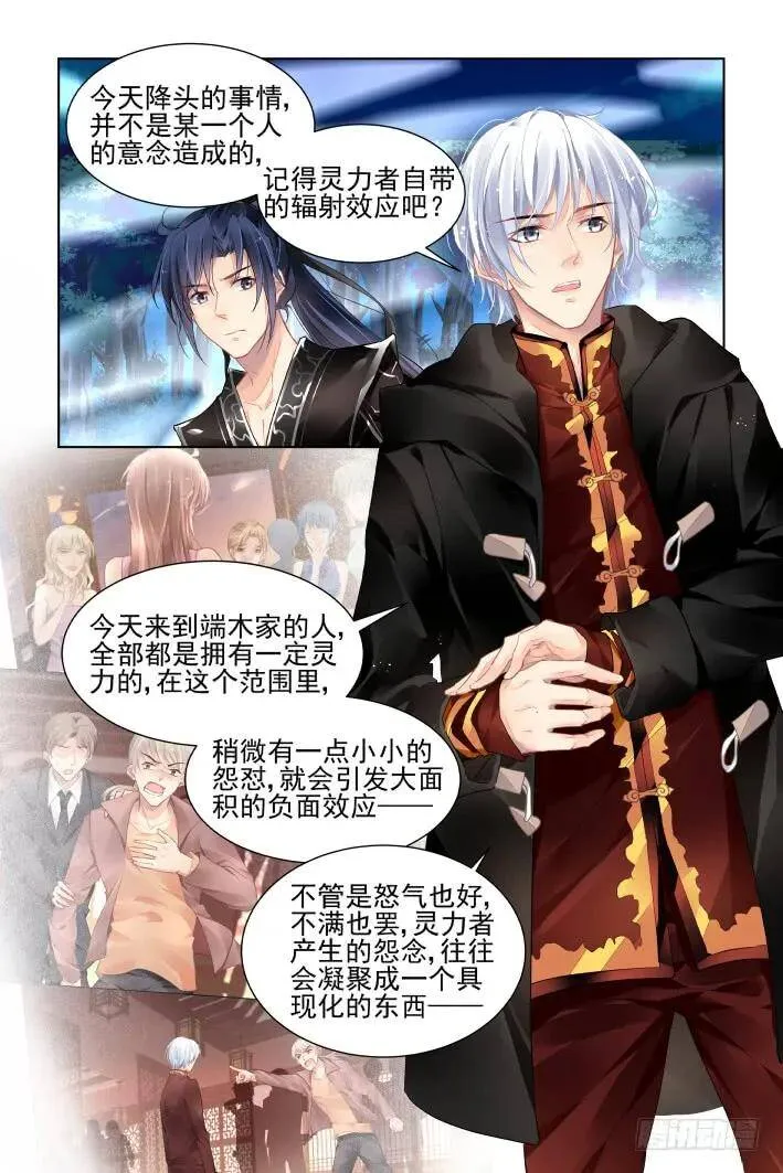 灵契动漫第二季免费观看漫画,380：《重阳》之这次不亲2图