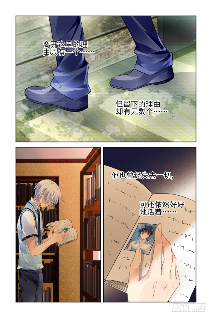 灵契漫画571全集免费漫画,455：灵魂深渊（八）2图