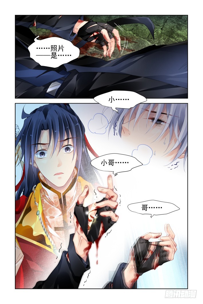 灵契漫画571全集免费漫画,427：再看一眼1图