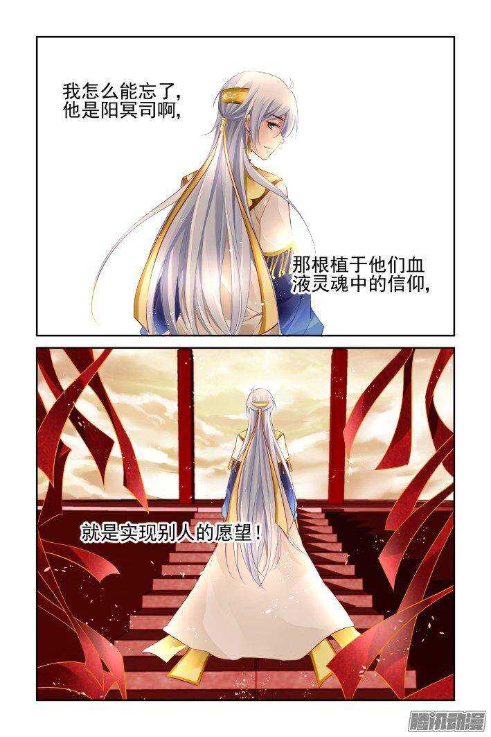 灵契漫画571全集免费漫画,230：永远的少掌门（七）2图