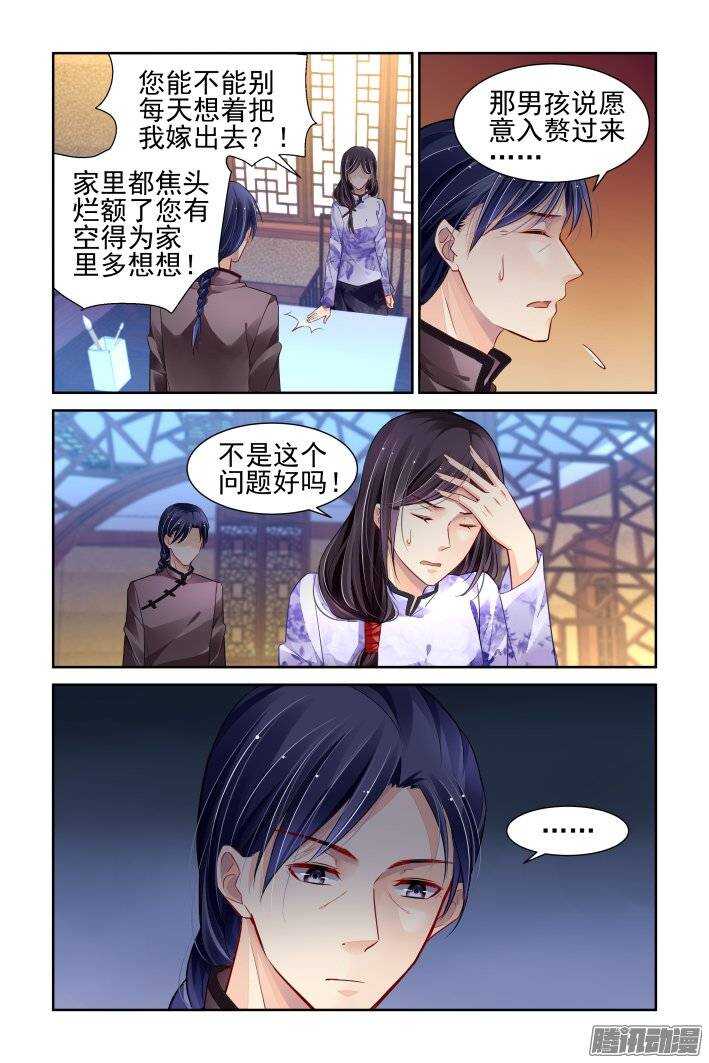 灵契漫画571全集免费漫画,167：下药（上）2图
